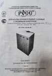 газовий котел напольний Росс АОГВ-96 кВт