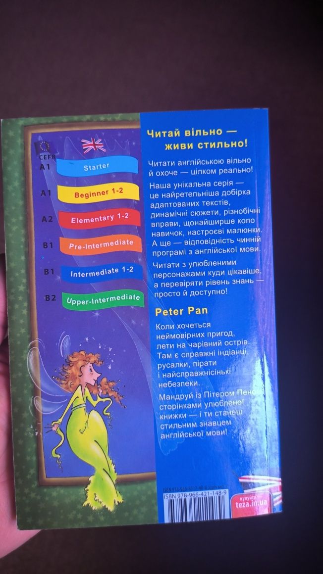 Книги на английском Peter Pen Теза, 156 стр.