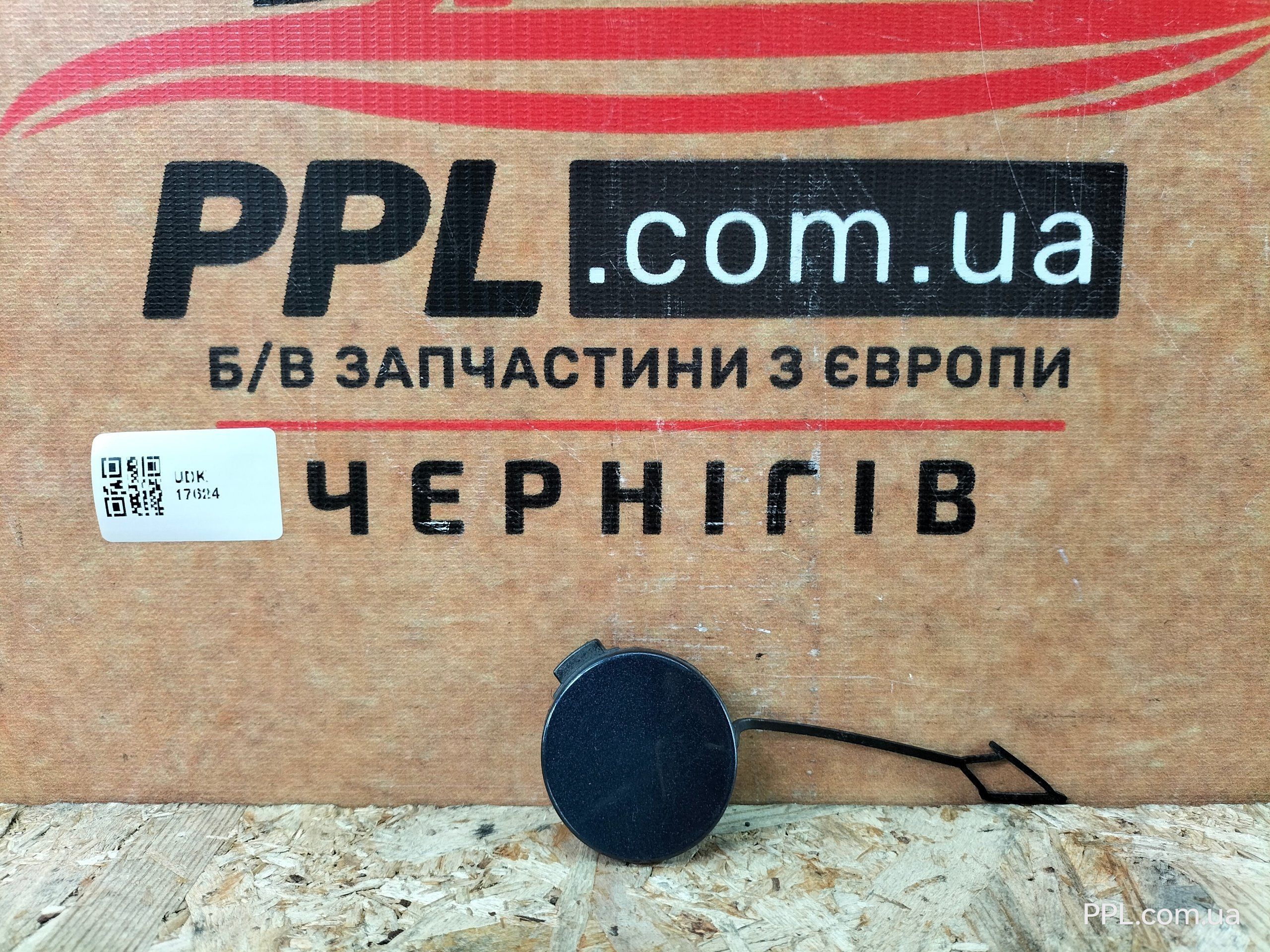 VW Touran I 2010-2015 заглушка буксировочного крюка задняя 1T0807441C