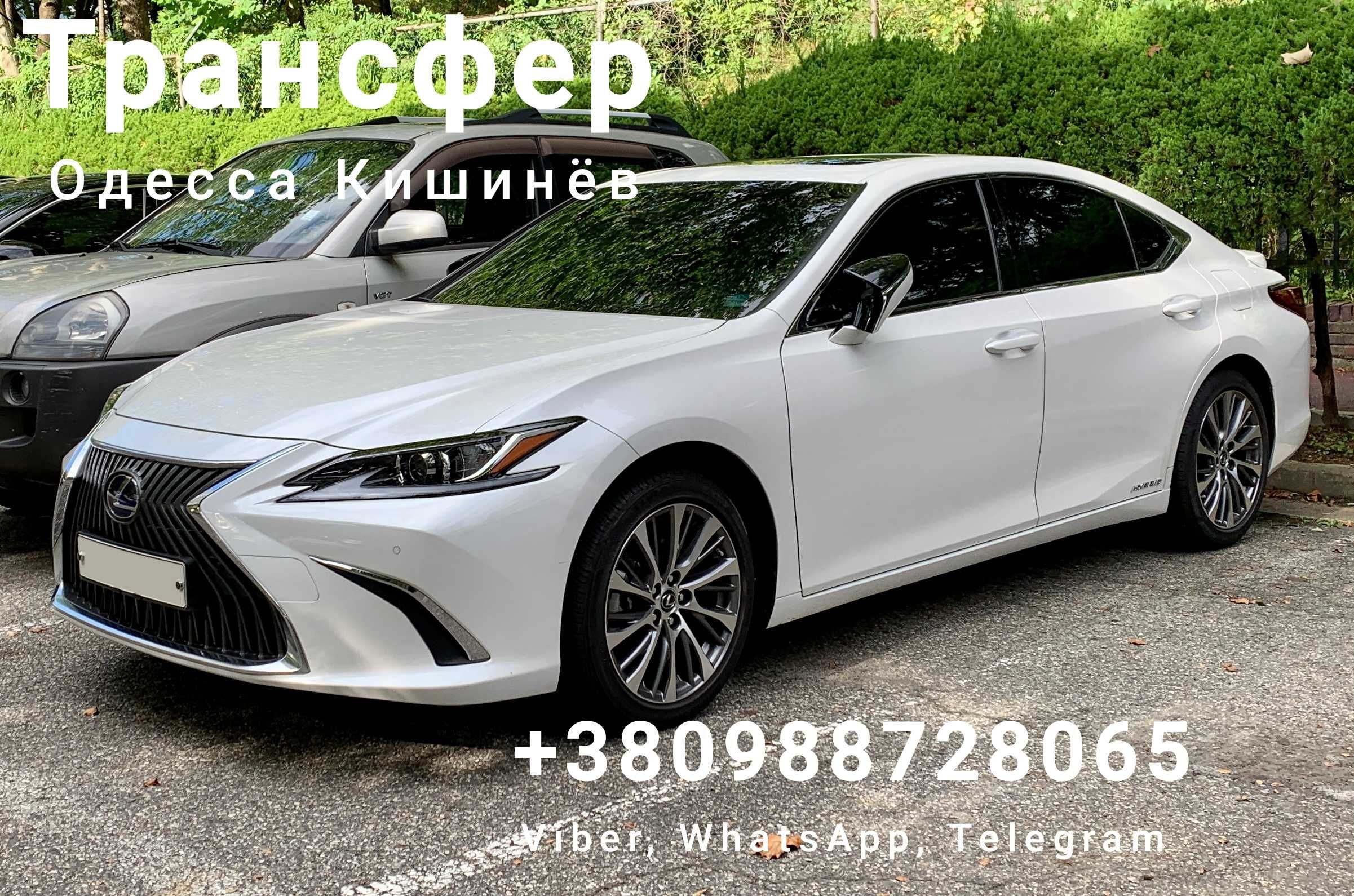 Такси Одесса Кишинёв, Такси Одесса Яссы, Такси Одесса Бухарест