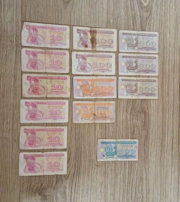 Купони, карбованці