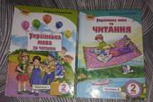 Підручники для 2класу