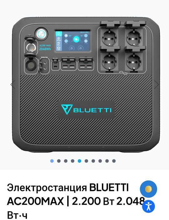 Электростанция BLUETTI AC200MAX | 2.200 Вт 2.048 Вт·ч