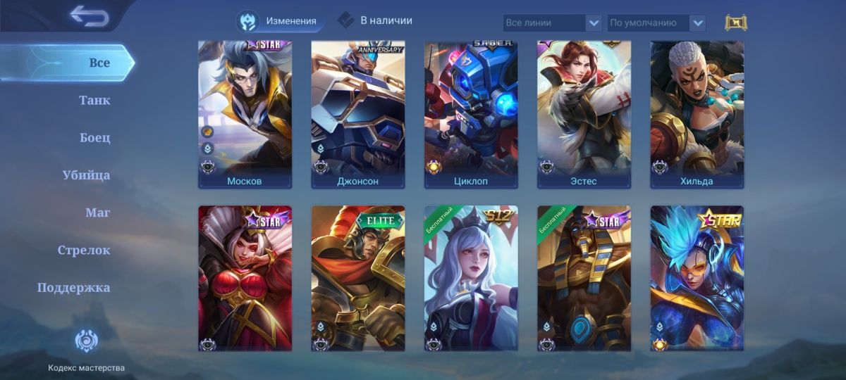 MLBB/ Mobile legends bang bang/ Продаж аккаунту