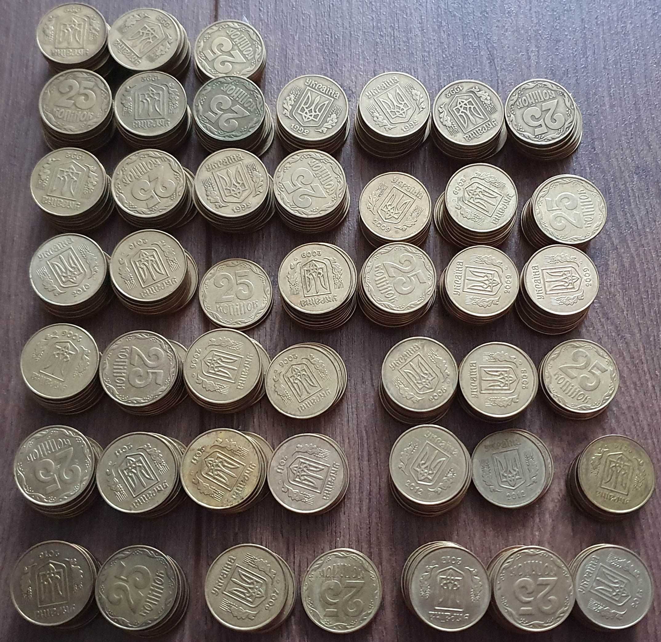 Монеты 25 копеек 1992-2015. Монети 25 копійок 1992-2015 - 100 шт.