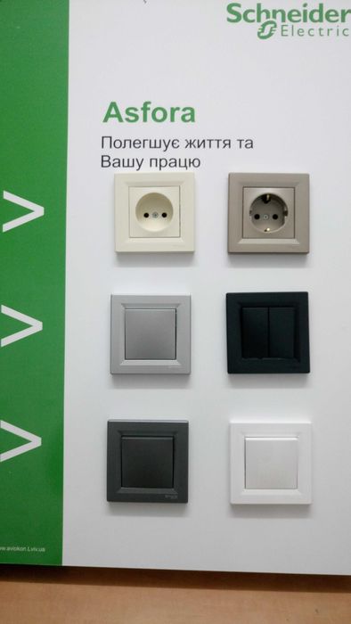 Електро фурнітура ЕХ, Schneider Electric, розетки, вимикачі, Шнайдер