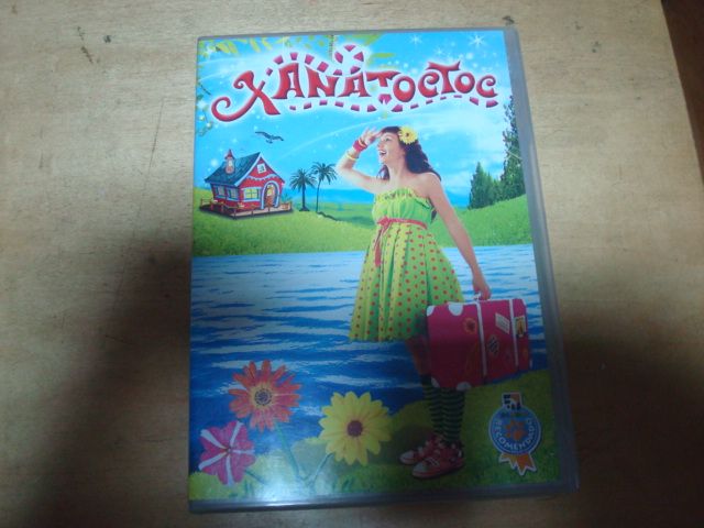 lote 9 dvds musicais e dança ver lista