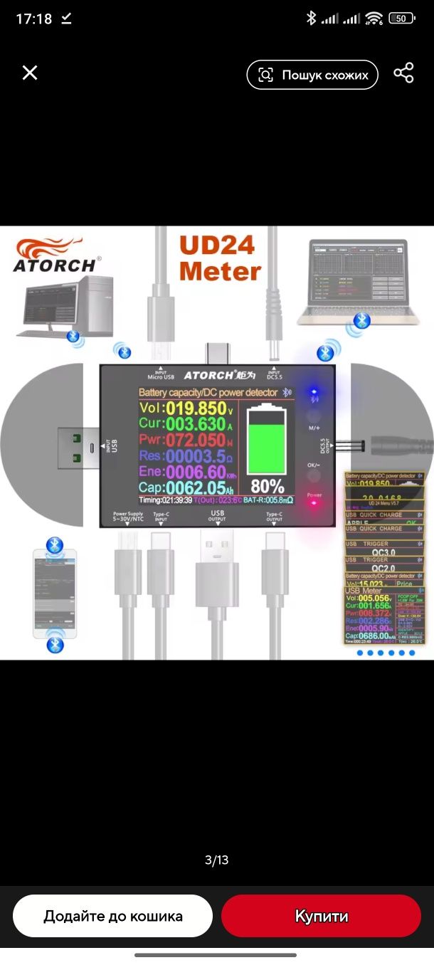 Atorch ud24 USB DC тестер