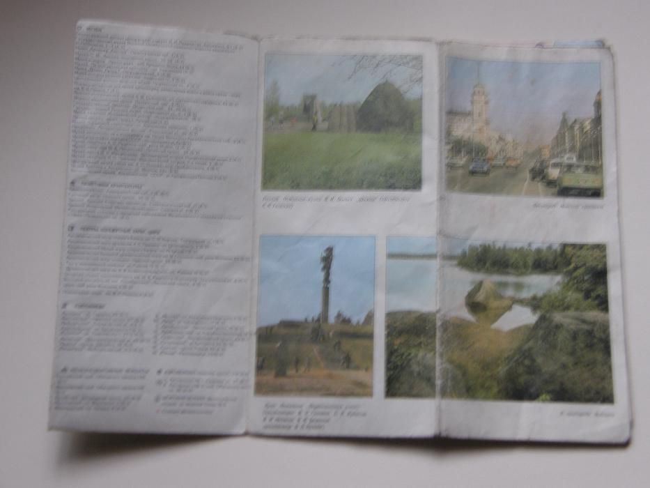 Карта Ленинград Зеленый Пояс Славы 1984г. СССР раритет