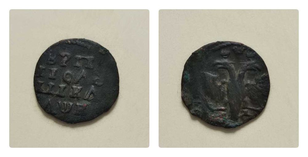 Монети мідні царизм