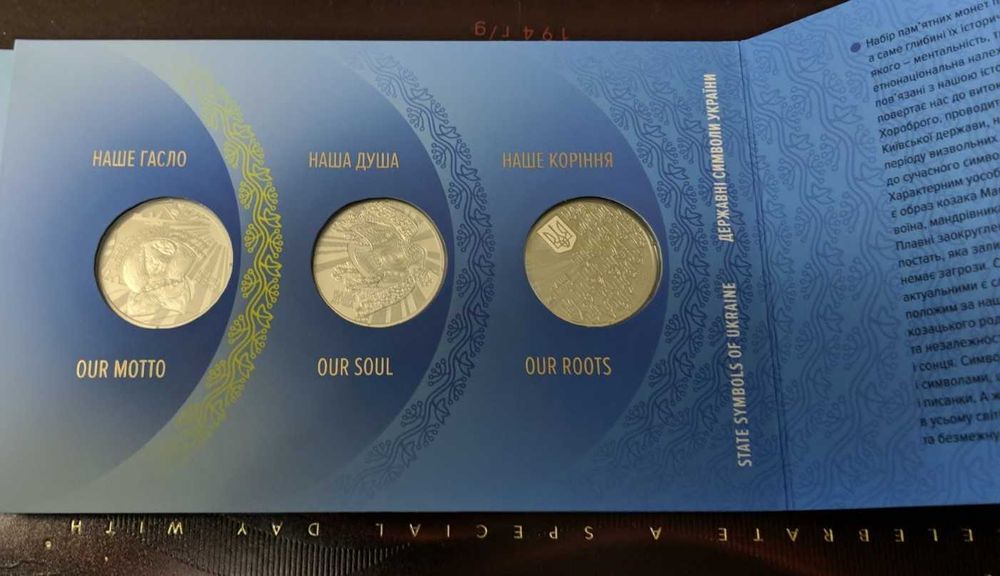 Набір із трьох монет у сувенірній упаковці `Державні символи України`