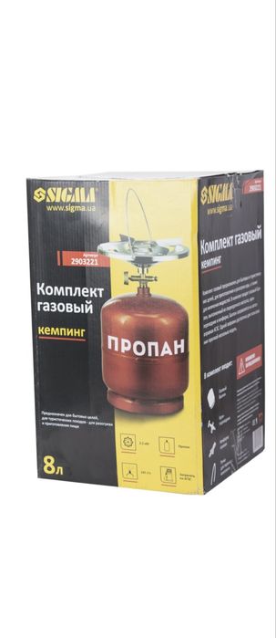 Комплект  газовий туристичний ДНЕПР !! СРОЧНО! кемпінг 8л SIGMA
