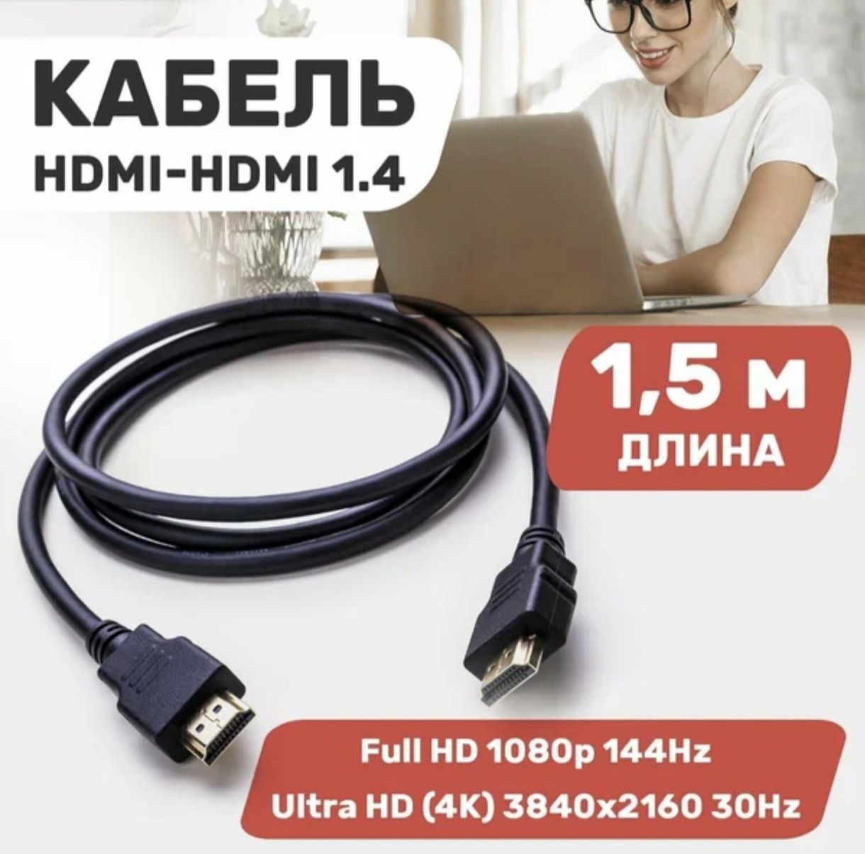 Кабеля Hdmi Hdmi, DVI, VGA, mini hdmi, micro hdmi