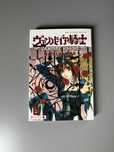 manga vampire knight tom 6