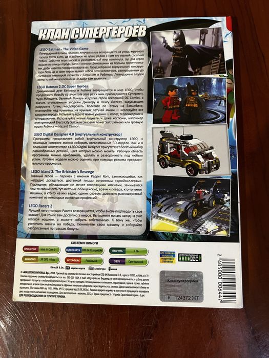 Відеогра лего бетмен 2 та ще +5 (ПК)