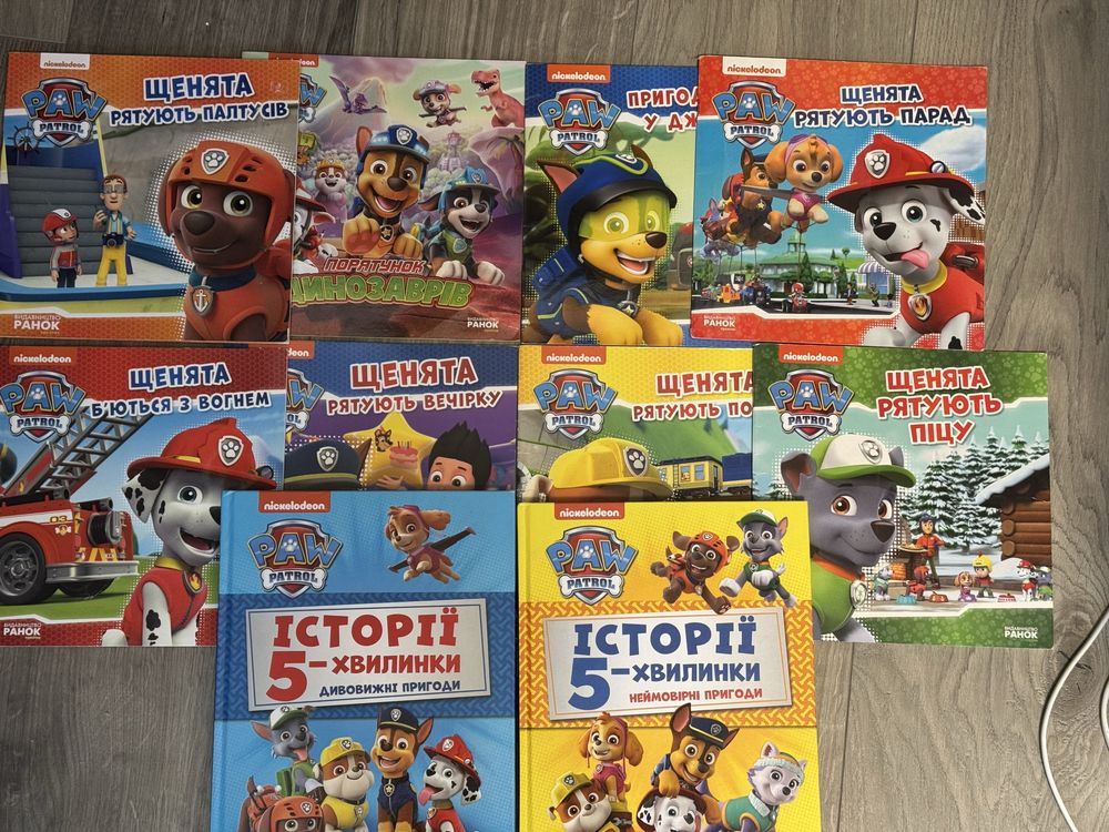 Книги Щенячий Патруль