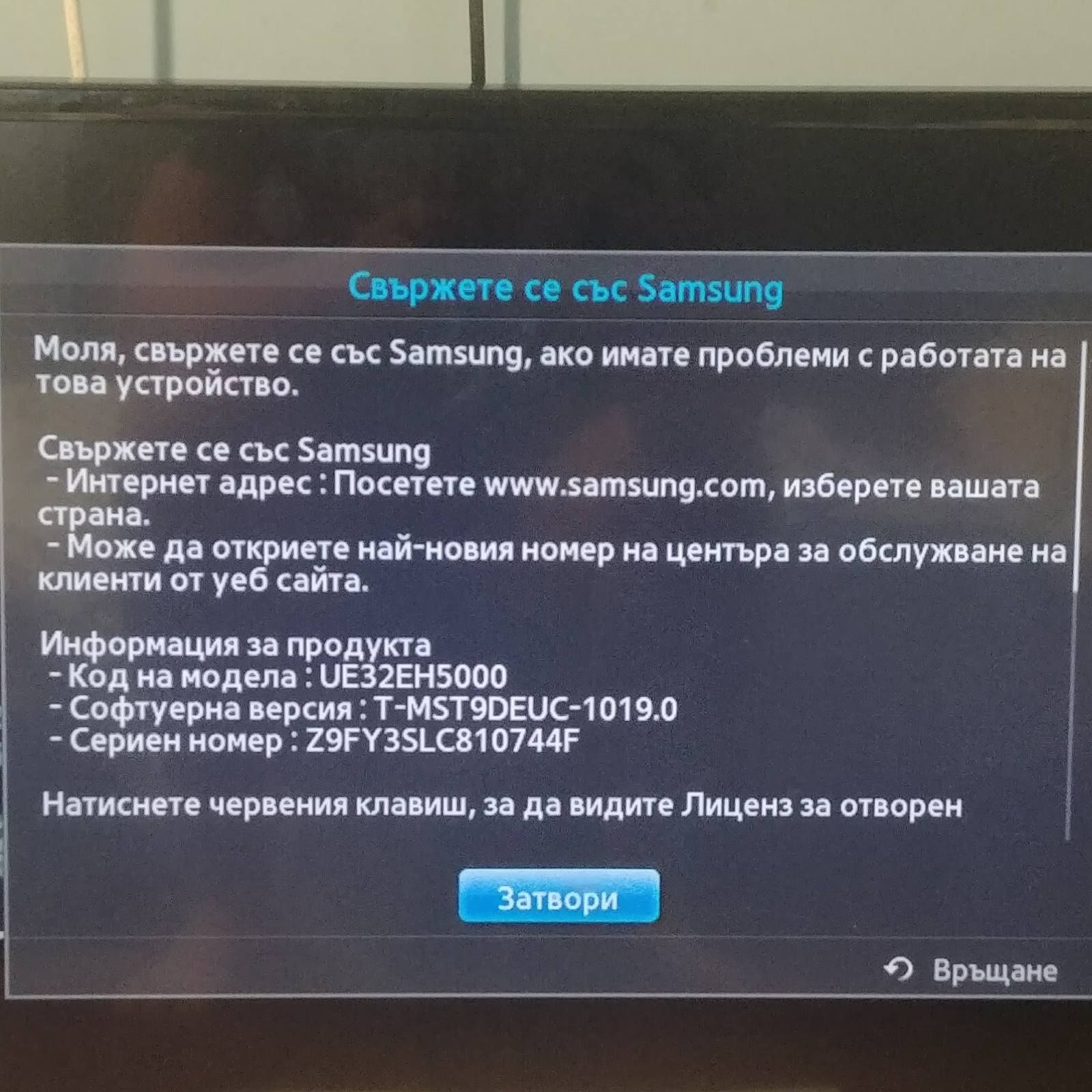 Продам телевізор самсунг ue32eh5000