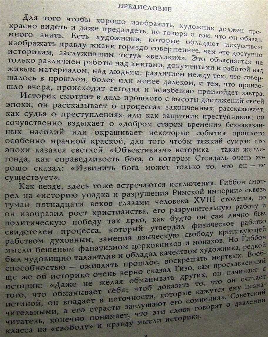 Три цвета времени. А. Виноградов. посвящено творчеству Стендаля 8 фото