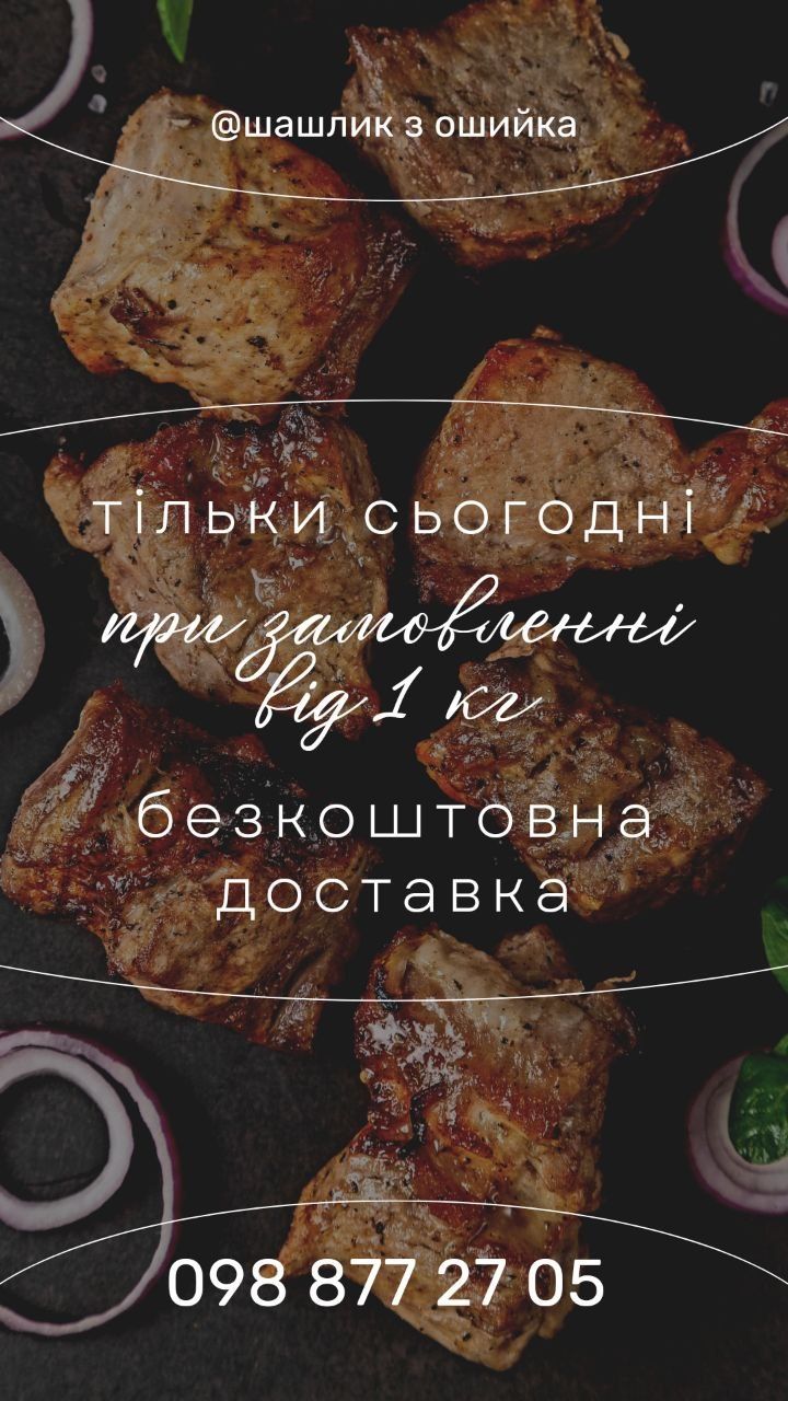 Шашлык, ребра, люля, бургеры