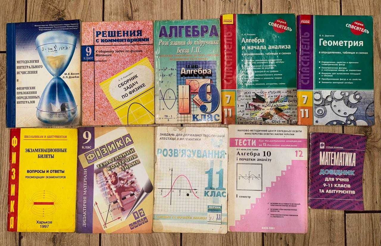 Підручники радянських часів, учебники времен СССР