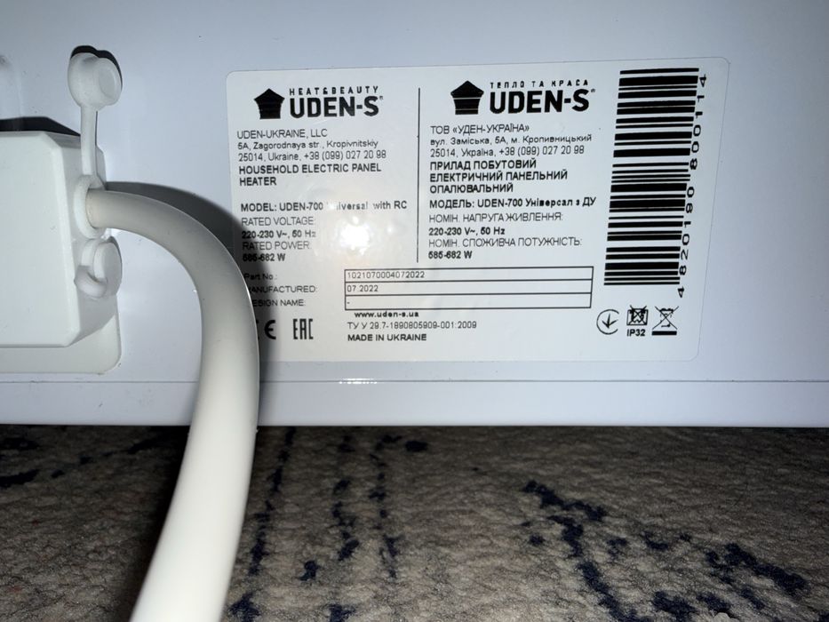Керамічний обігрівач UDEN-S 700 з терморегулятором
