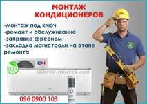 Установить кондиционер, кондиционер с монтажом в Днепре