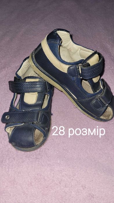 Дитячий світ, дитяче взуття