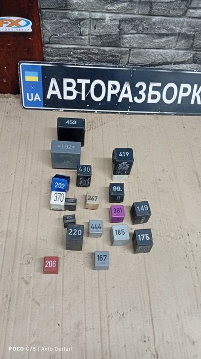 Реле 453,192,419,430,202,370,404,220,444,167,267,99.,149,175,381,185
