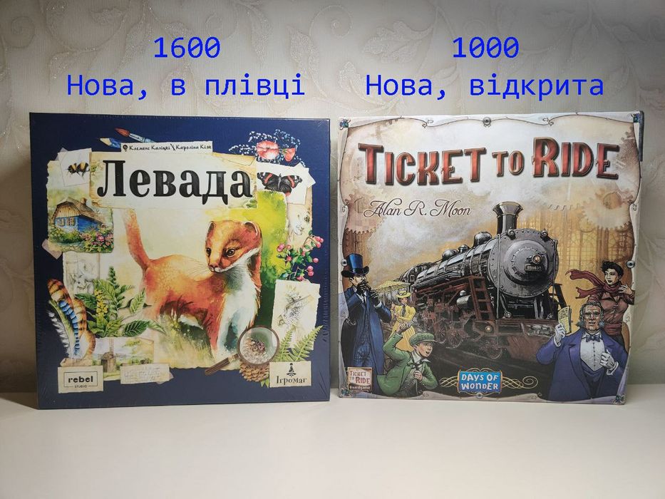 Настільні ігри розпродаж