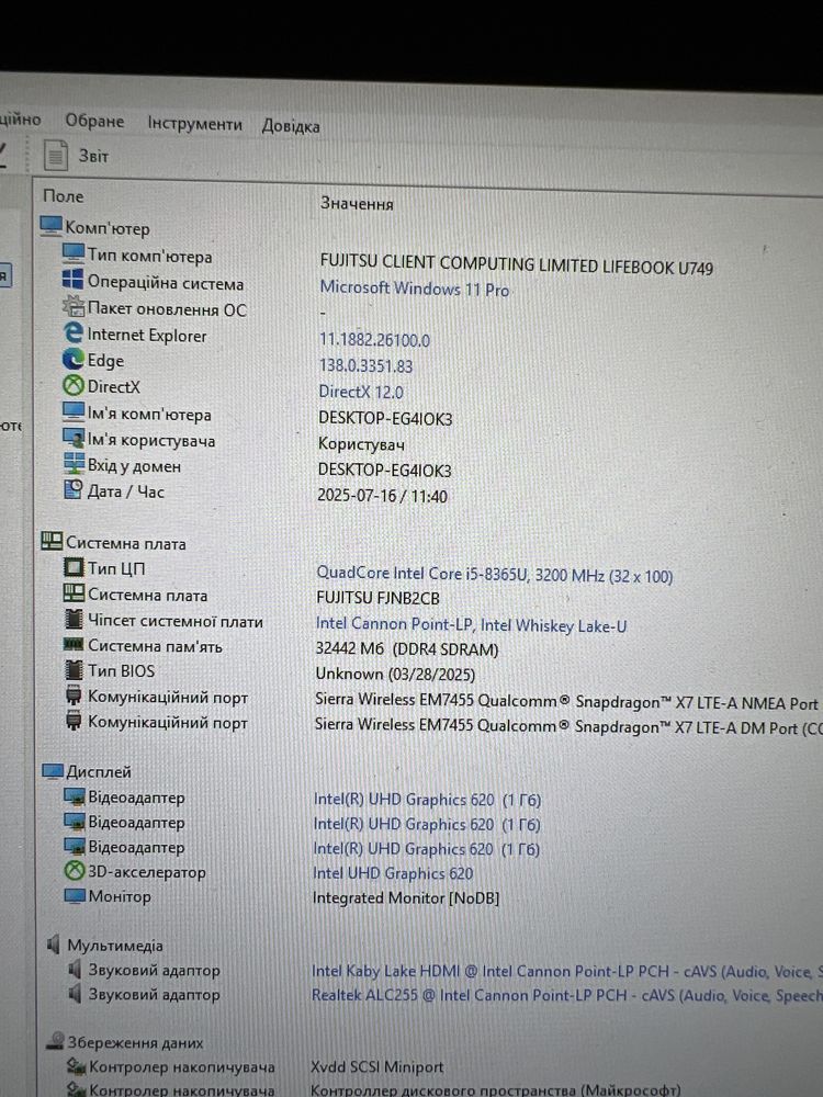 Fujitsu  U749 i5-8365U 4 ядра, 4.1 ГГц 32GB DDR4 M.2 512ГБ АКБ 13%,
