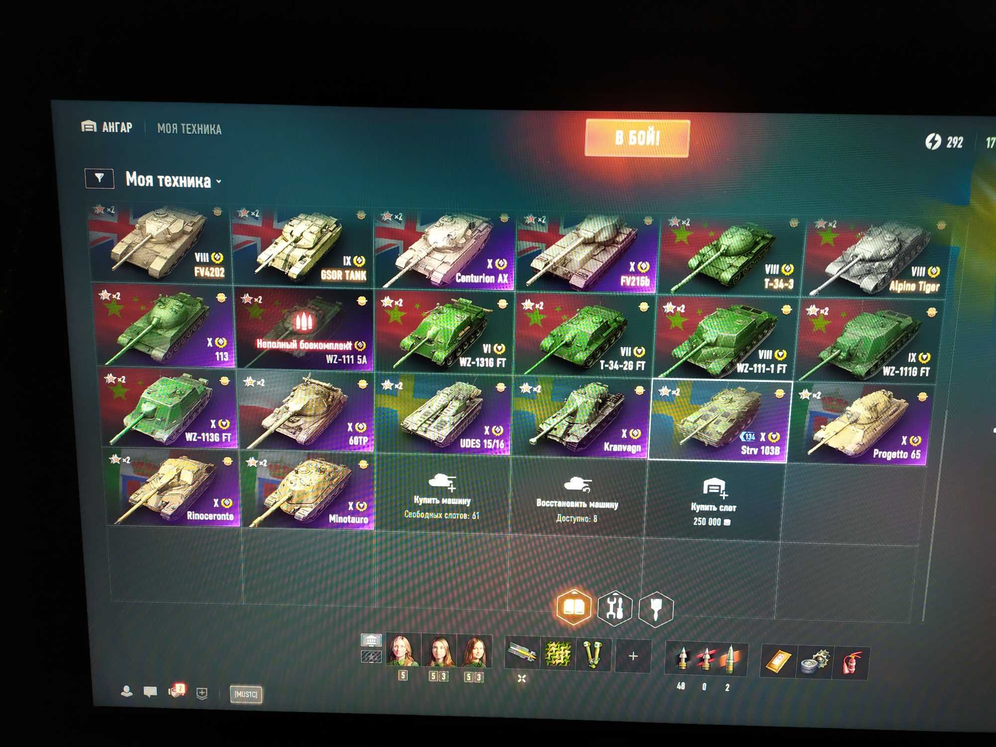 Продам аккаунт world of tanks - 3000 гр.