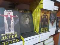 Бром,  "Потерянные боги",Похититель детей", "Косиног", Крампус повелит
