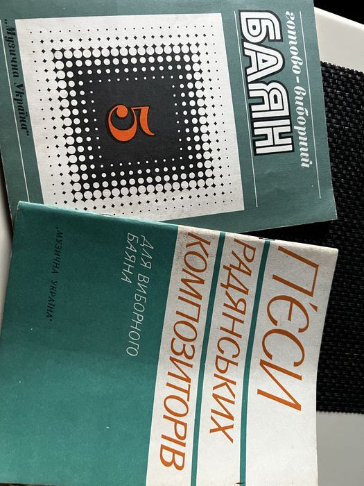 Ноти для баяна( від початківця та самовчителя до профі)