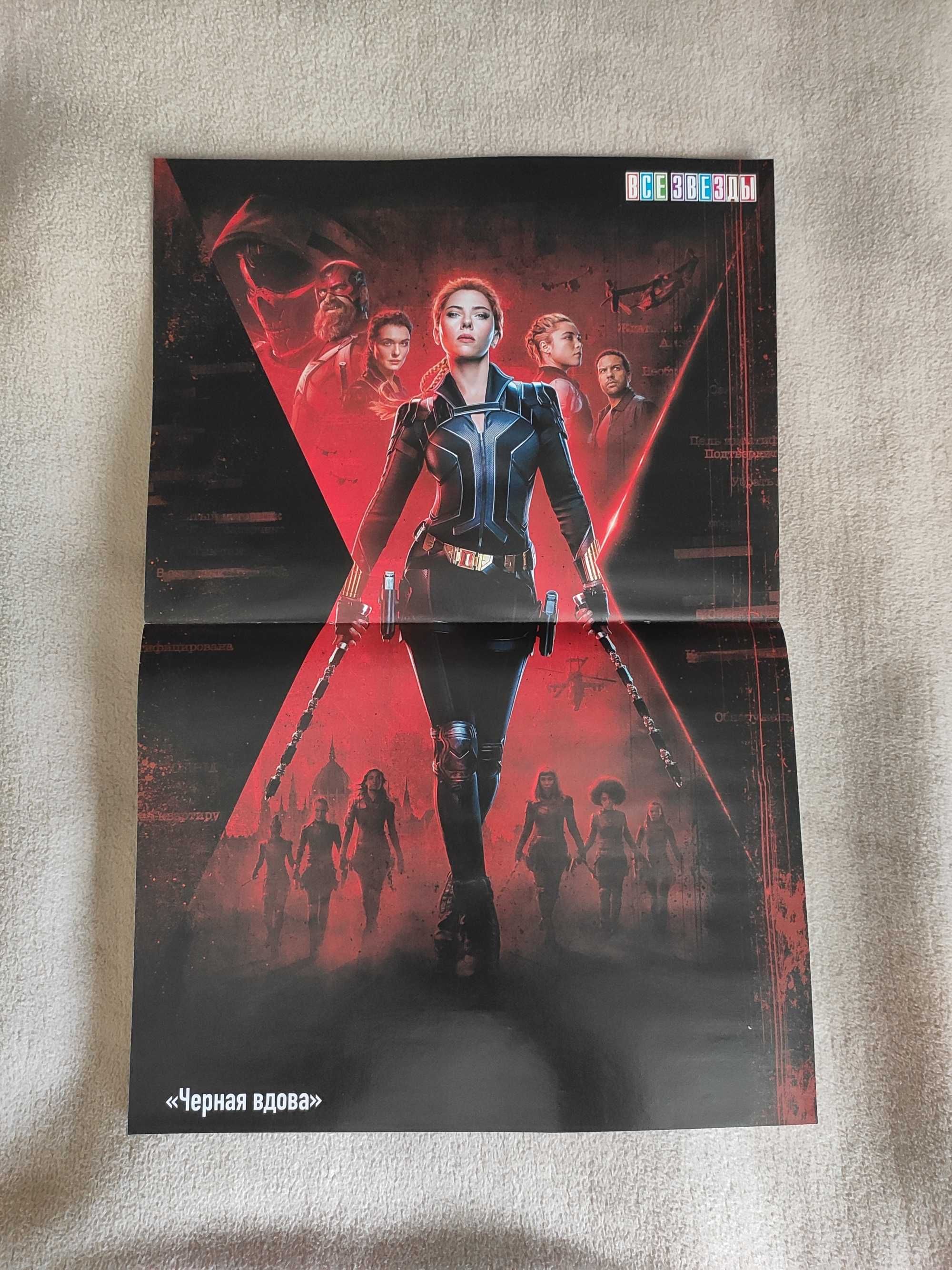 Плакат з Чорною вдовою (Marvel)