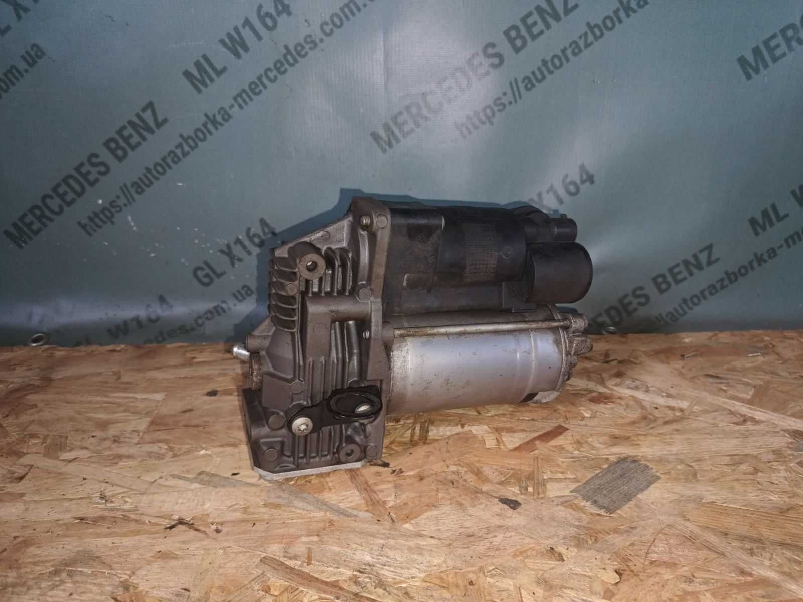 Компресор пневми Меседес МЛ ГЛ 164 пневмопідвіски ML W164 GL X164