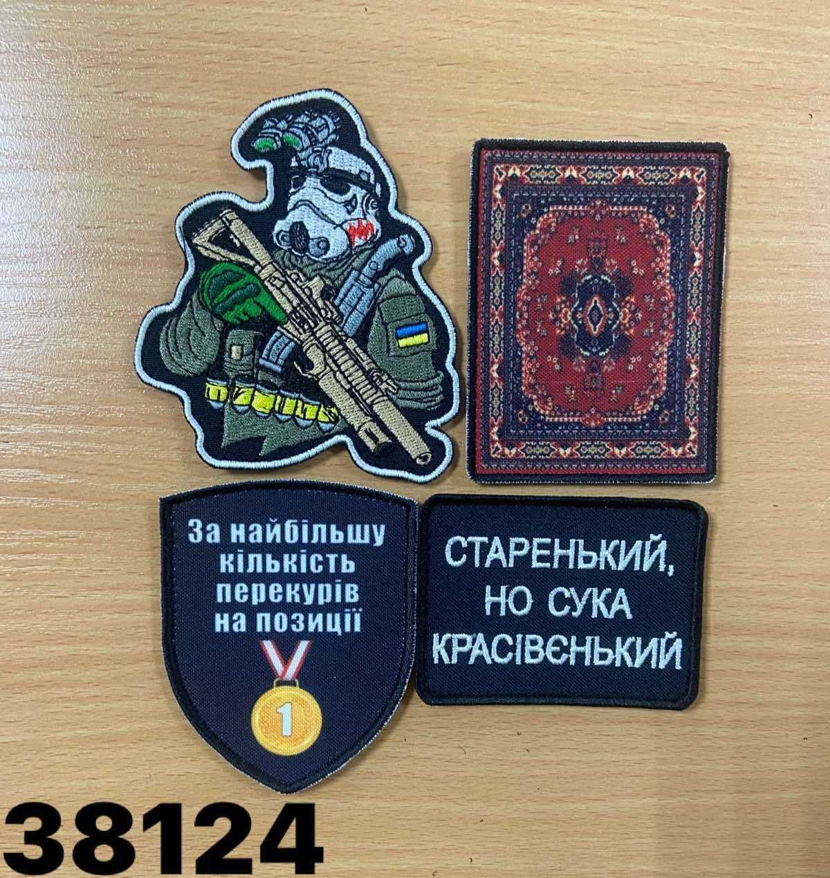 Шеврони під замовлення та в наявності