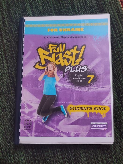 Англійська мова 5клас, 6 клас, 7 клас, 8 клас