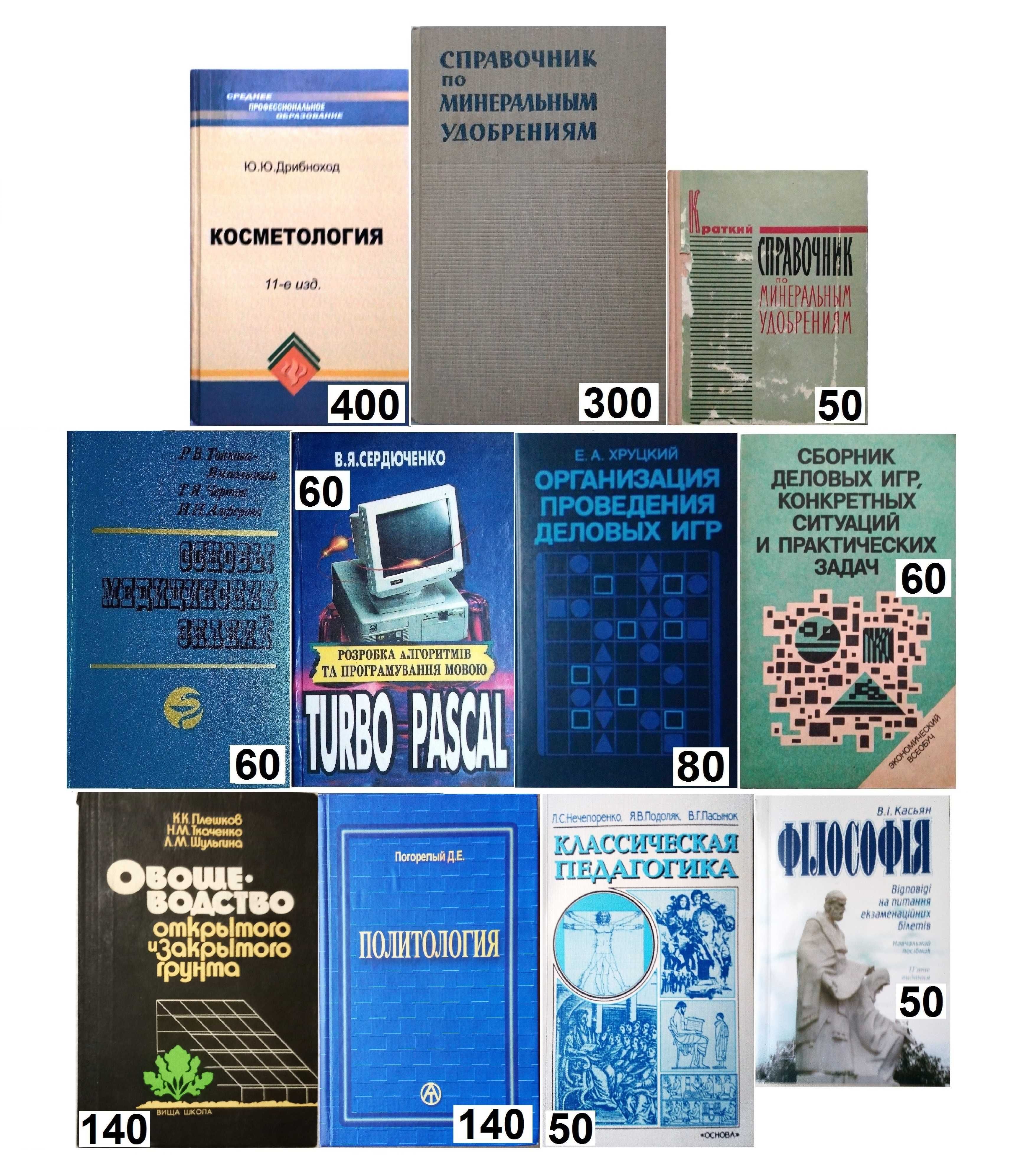 Учебники/ Энциклопедии для школьников, абитуриентов, студентов/ Бизнес