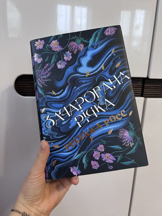 Дилогія «Елементалі Кадансу» Ребекка Росс