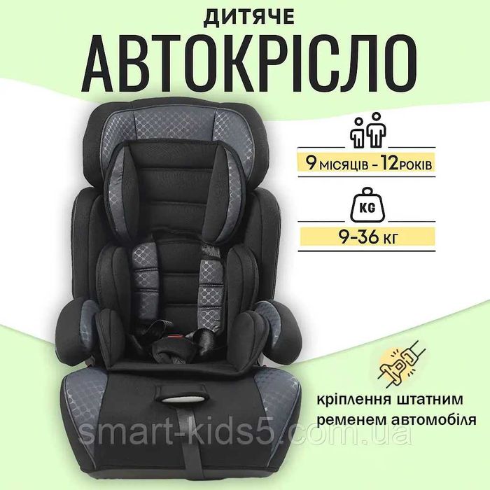 Автокрісло дитяче крісло в авто для дітей універсальне з бустером