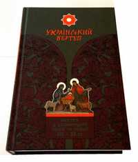 «Український вертеп», уп. М.М.Сулима