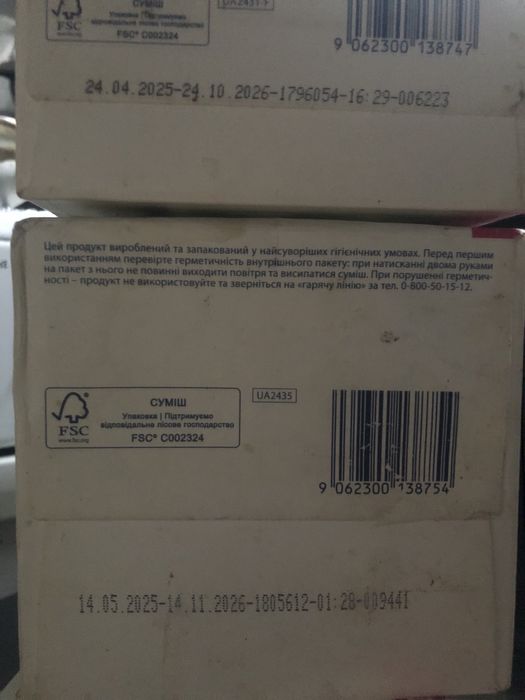 Hipp combiotic 1 велика упаковка / хіпп комбіотік 1