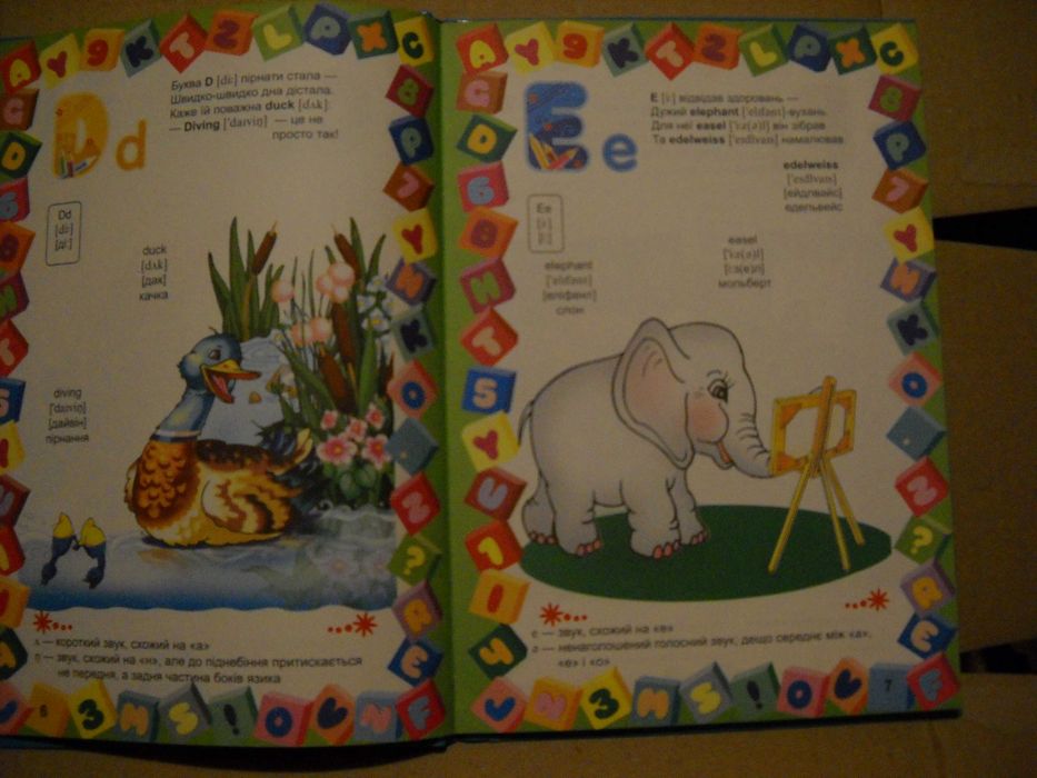 english для дітей 2011