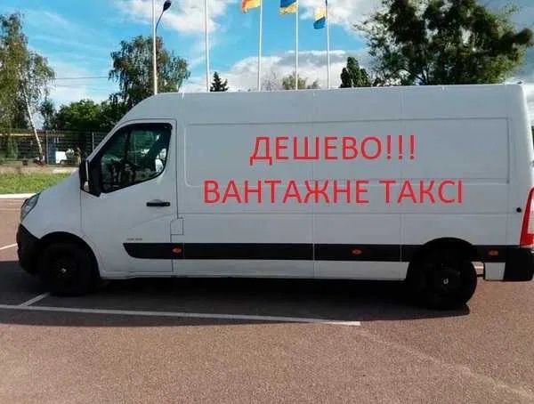 Вантажні перевезення