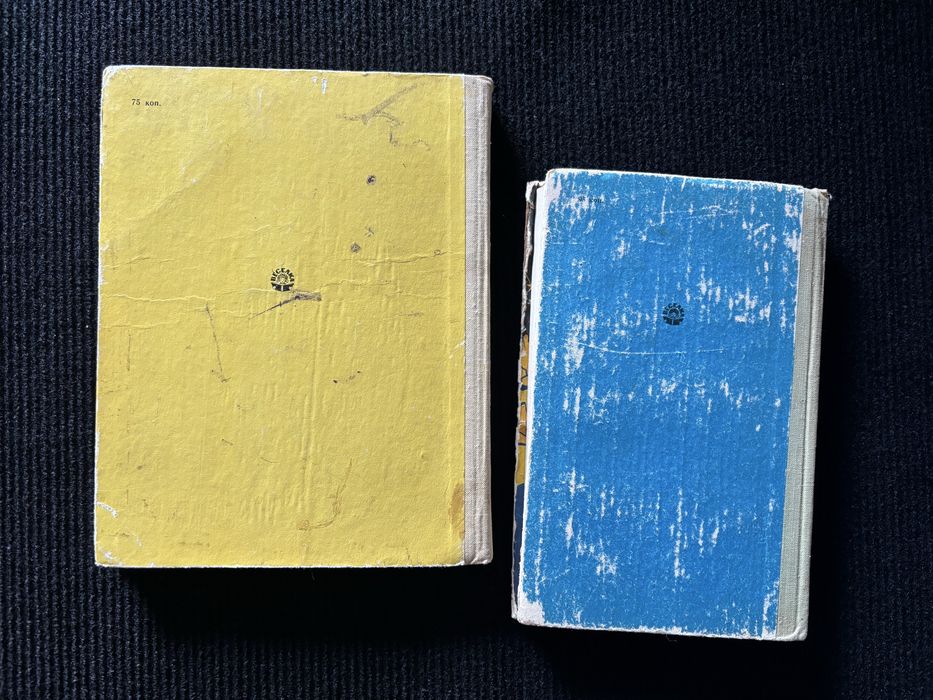 М. Носов. Незнайко в Сонячному місті. Незнайко на Місяці. Книги