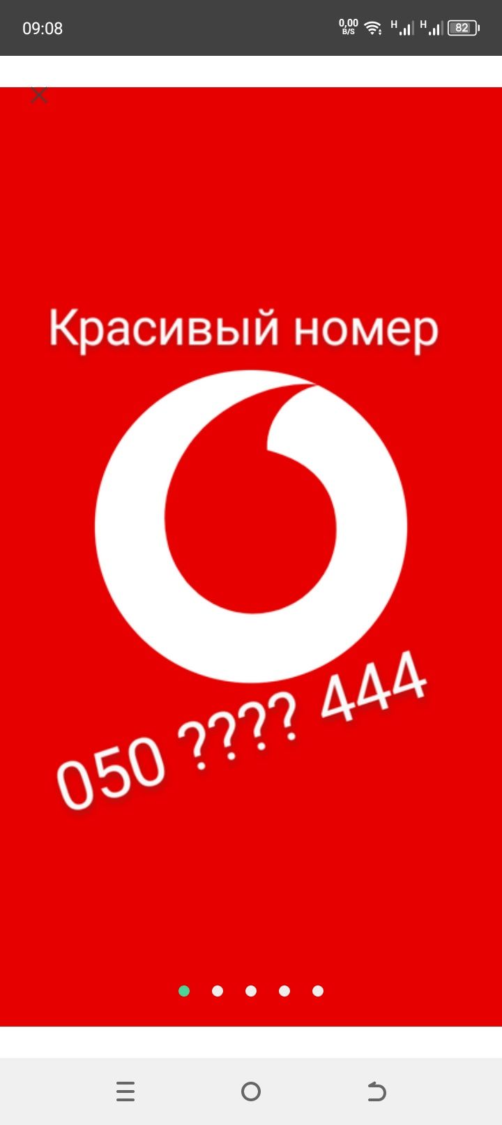 166грн/мес.Красивый номер.ххх.ххх.х444. оплачен до01.07.2026