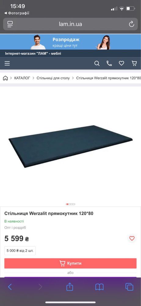 Стлои із стільниці з верзаліту