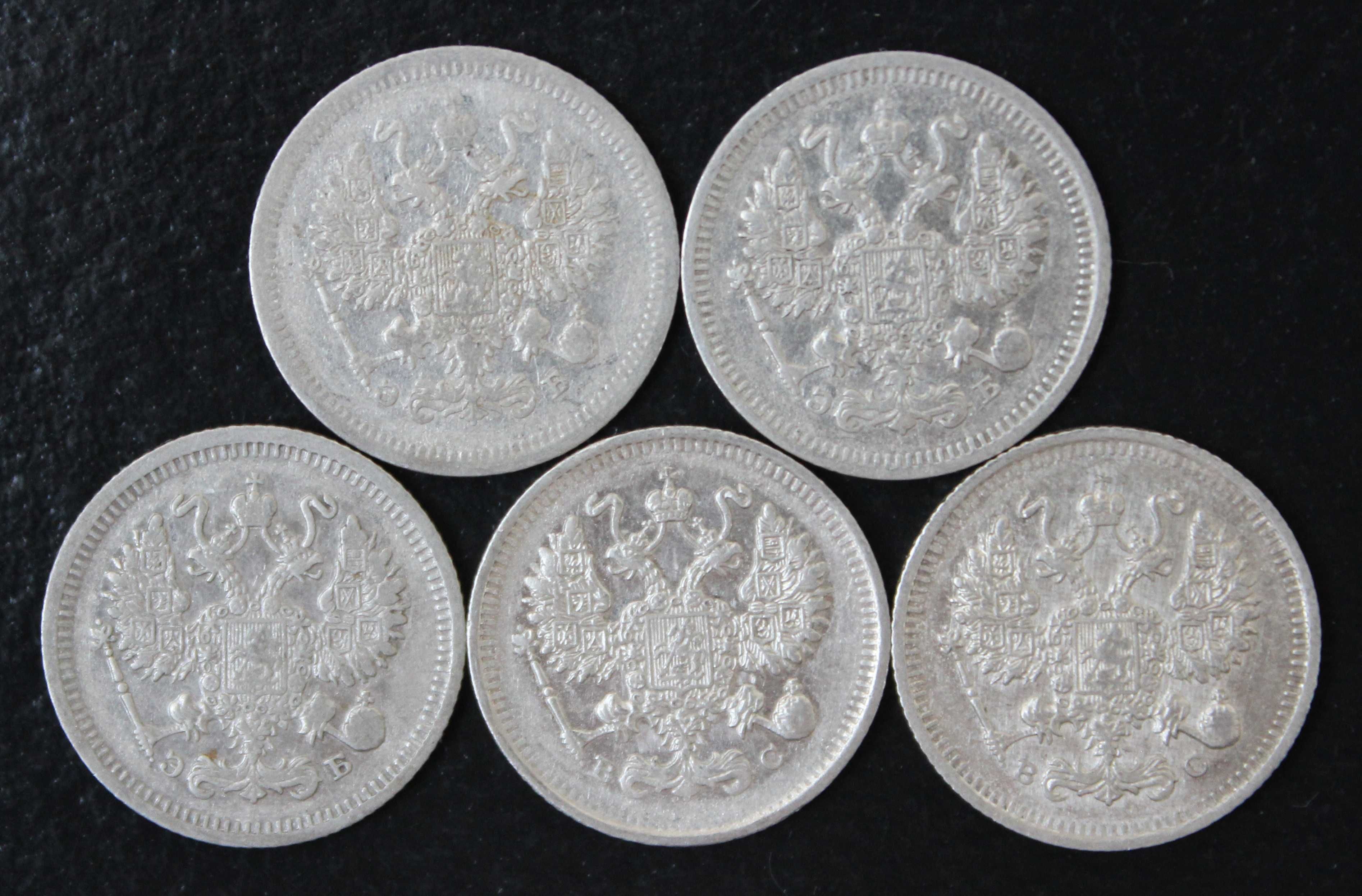 серебряная монета 10,15,20 копеек 1905,1906,1908,1912 года