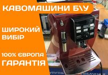 КОФЕМАШИНА Б\у DELONGHI 23.147 Капучинатор Италия Автомат + ГАРАНТИЯ