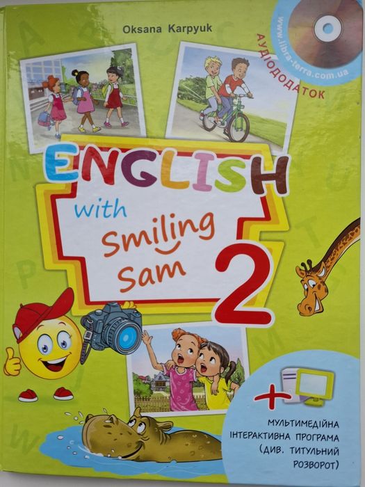 Карпюк Англійська мова 2 клас